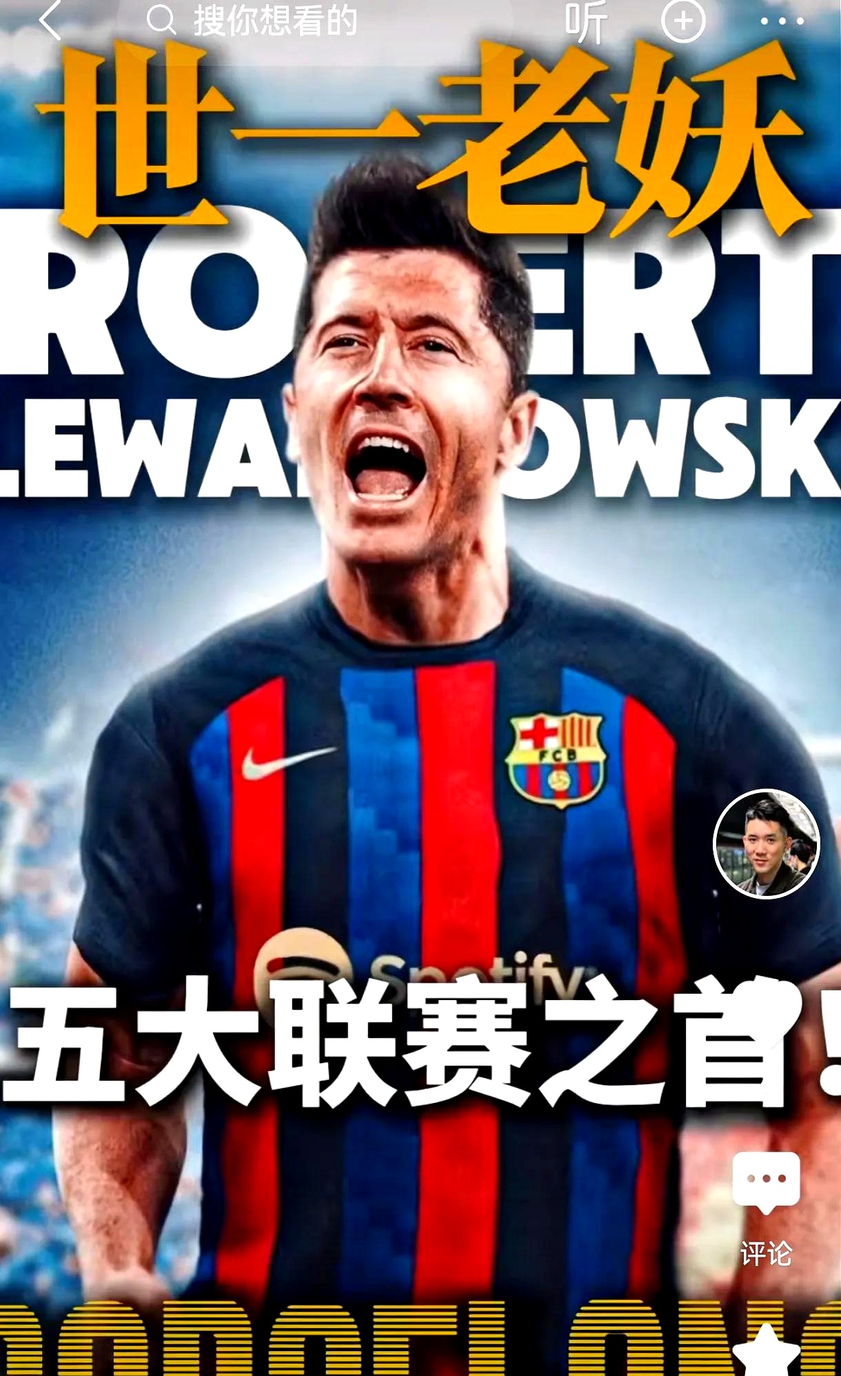 九游体育-西班牙队不断突破！，莱万多夫斯基连续二十场比赛得分超过锐不可当再创辉煌时刻的简单介绍