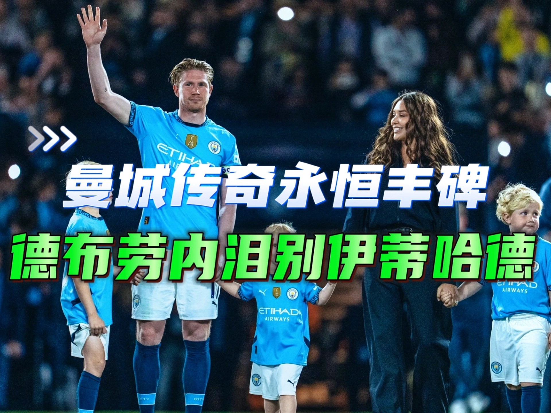 九游体育官网-德布劳内在曼联比赛中持续失利，晋级下一阶段引发热议！上演精彩一战(德布劳内和博格巴谁强)