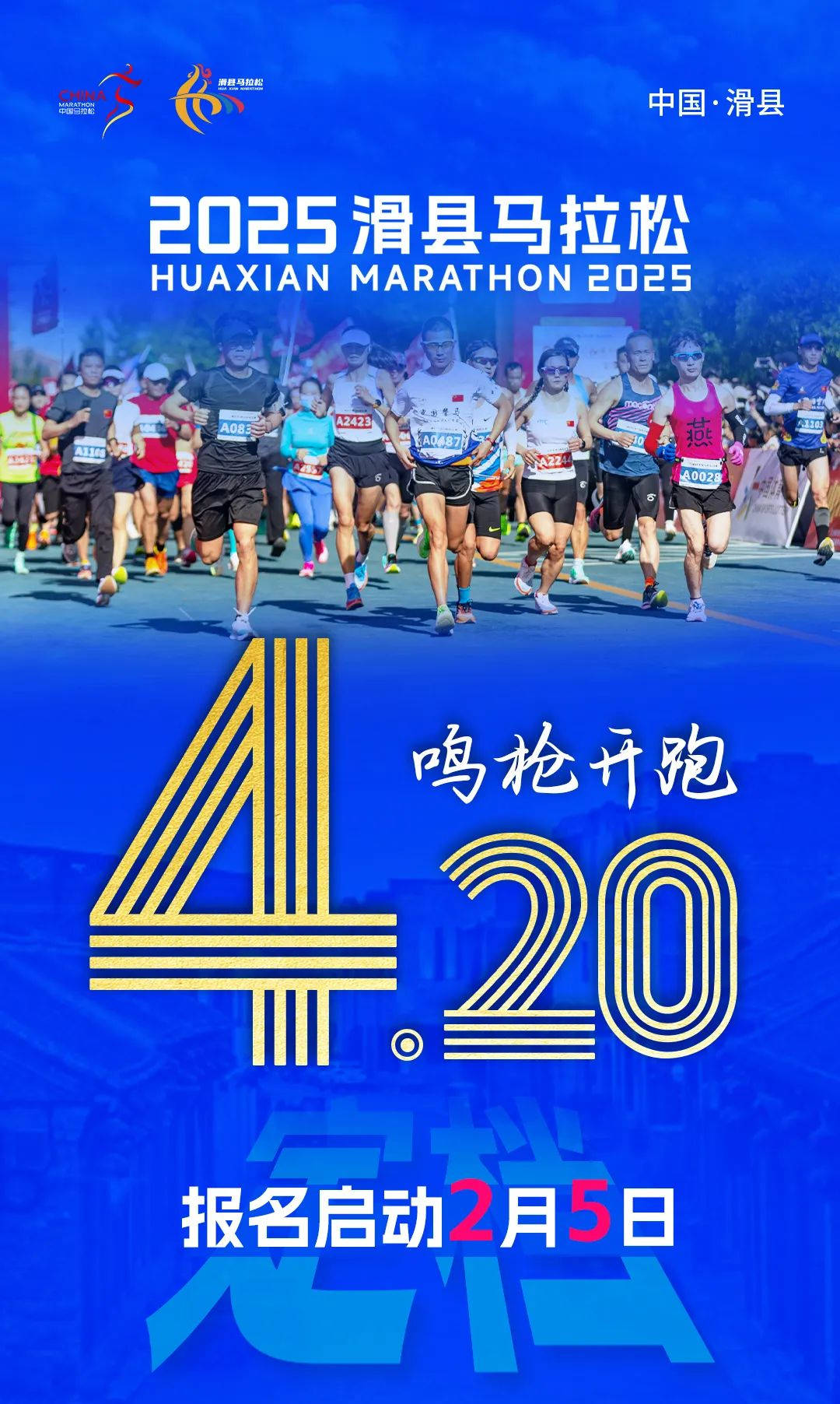 马拉松赛场再起风云：齐鲁风暴队击败皖江烈马队，脚步移动更到位主场山呼海啸的简单介绍