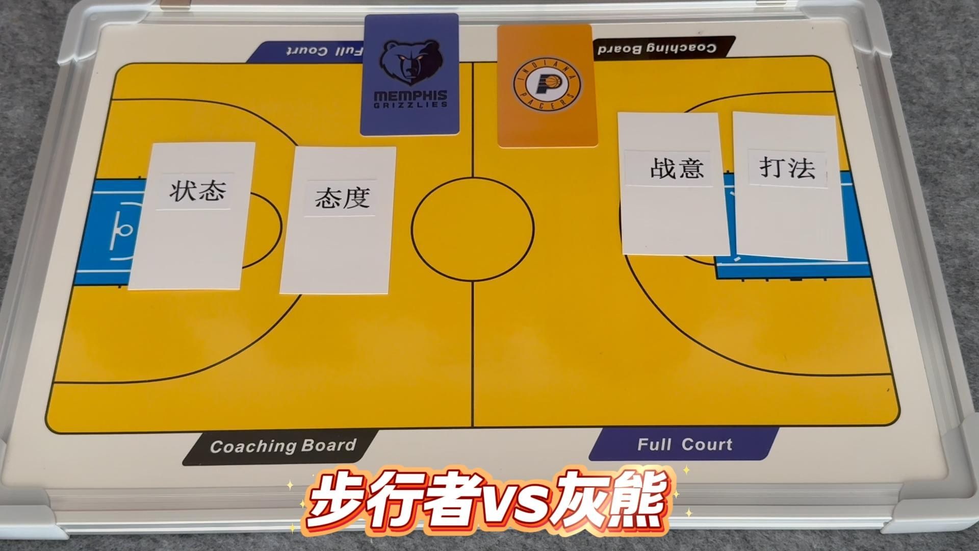 九游体育app-关于孟菲斯灰熊冲刺阶段战术微调，志在NBA常规赛名次提升，底气十足，身体对抗强度拉满的信息
